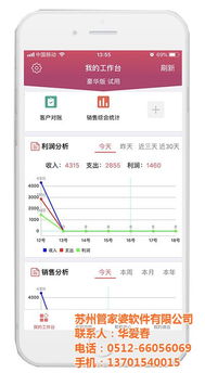 光福镇管家婆软件服务 苏州新威引领企业智能化升级，辉煌Ⅱ版成就高效管理新典范