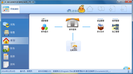 傻瓜进销存管理软件标准版官方下载指南（2017版）
