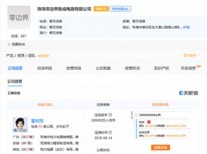 董明珠造芯片不是说说玩 格力集成电路公司成立，发力计算机软件开发与销售