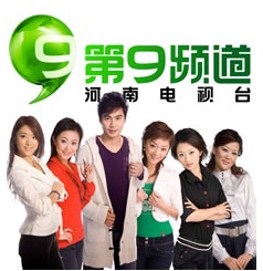 河南新农村频道广告服务与计算机软件开发销售指南